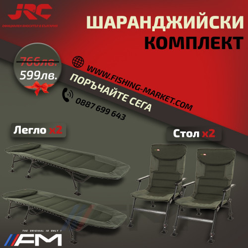 ПРОМО ПАКЕТ JRC Defender Levelbed и Armchair 2 x 2